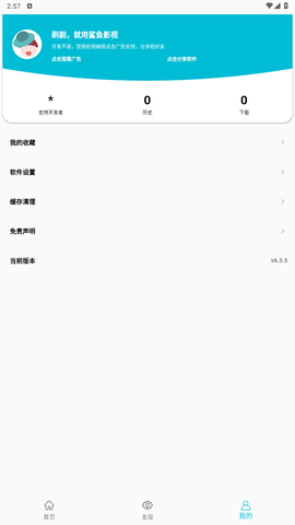 鲨鱼影视