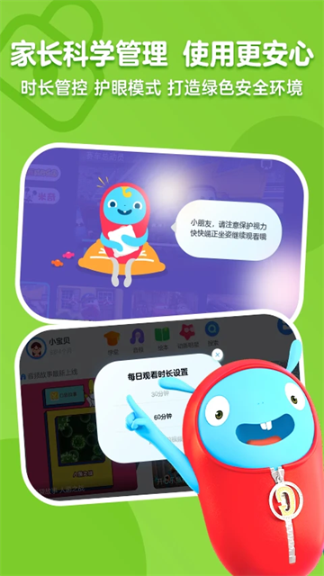优酷少儿