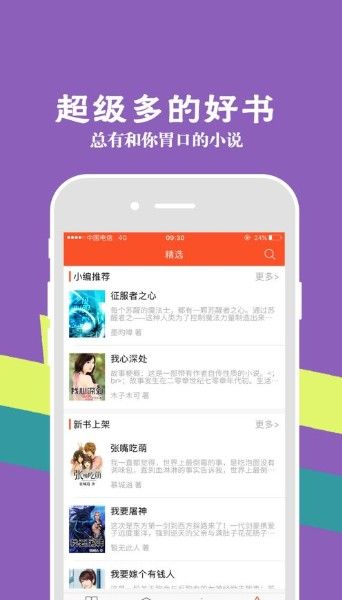 本宫阅读APP最新安卓版