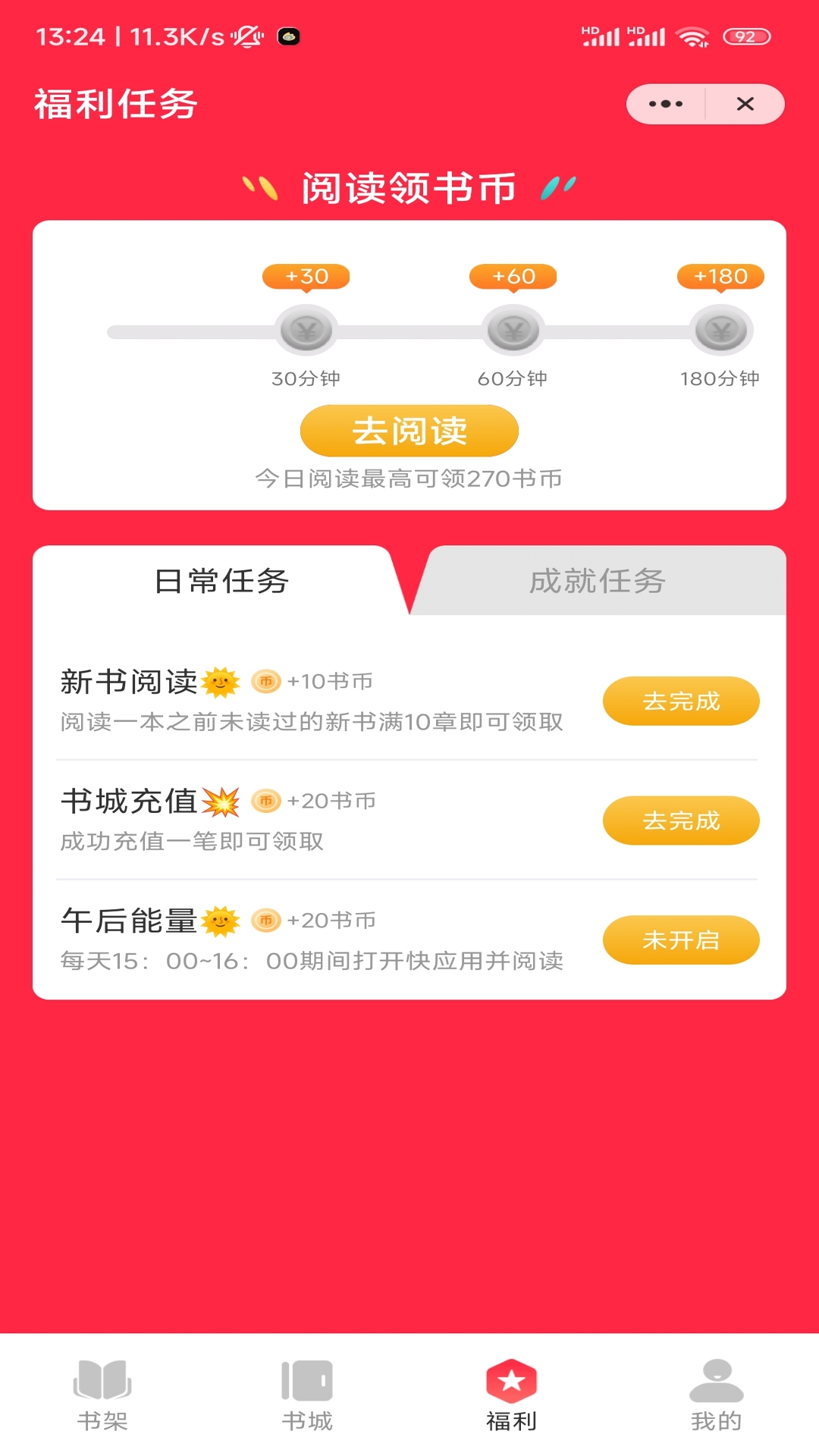 百司小说APP