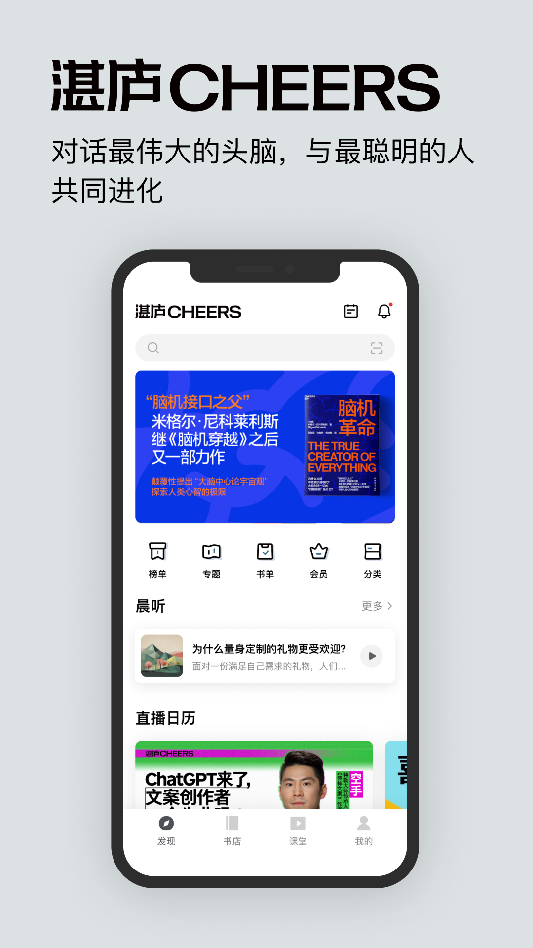 湛庐阅读app下载