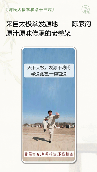 太极之路