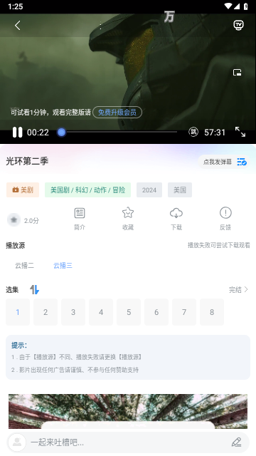 大渔视频轻量版下载app