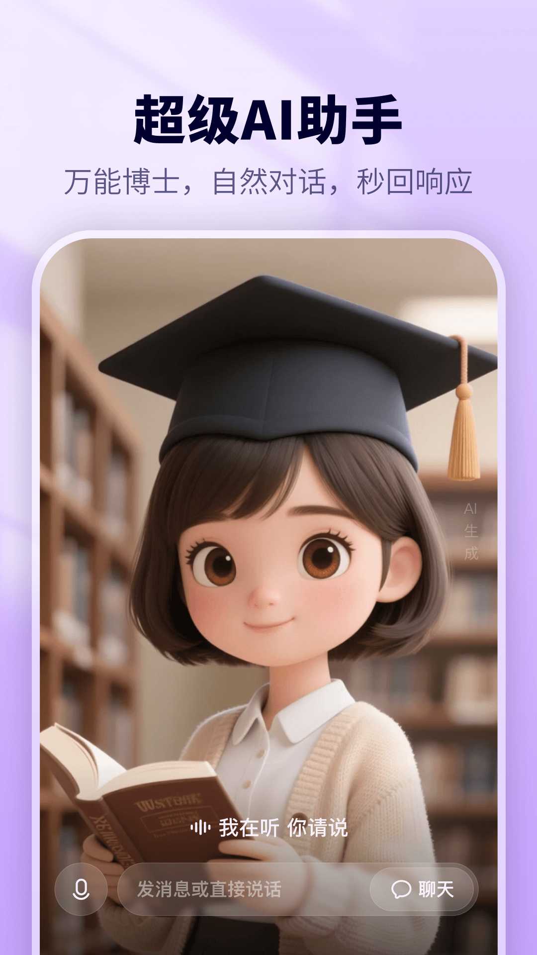 东东