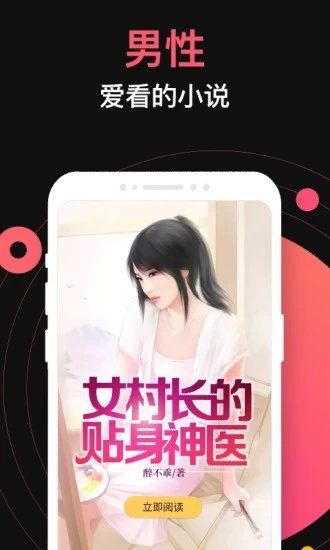 桃园小说APP安卓版下载