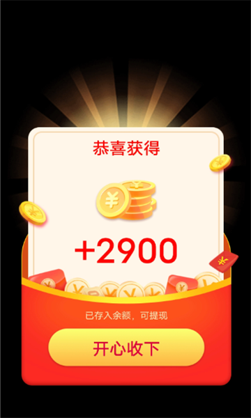 趣味短剧APP下载红包版