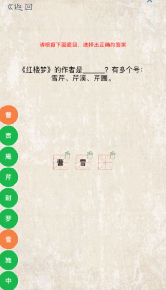 懂不懂名著app下载