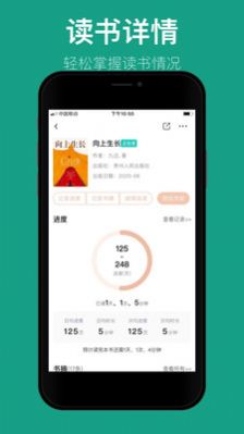 读书笔记app版下载