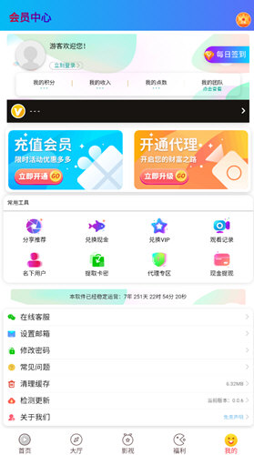 龙腾视界软件下载