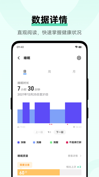 vivo健康安卓版