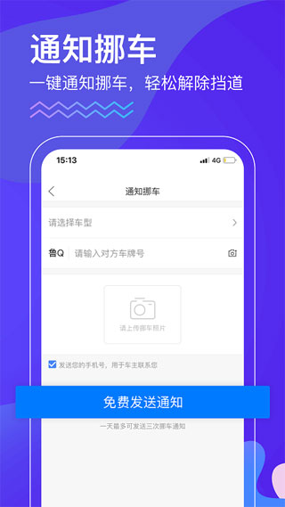 畅行临沂