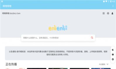 嗯哩嗯哩动漫客户端app下载