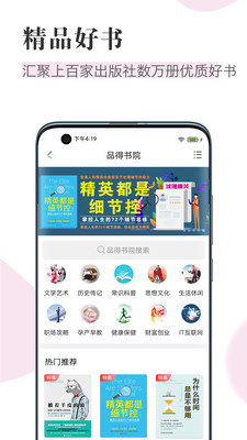 知网阅读器app手机版下载安装2021