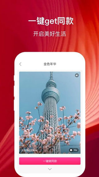 幸福相册