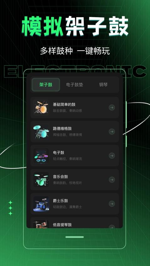 车载DJ音乐制作