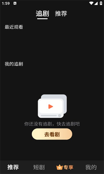 时光汇剧软件版