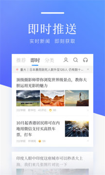 温度新闻客户端安装