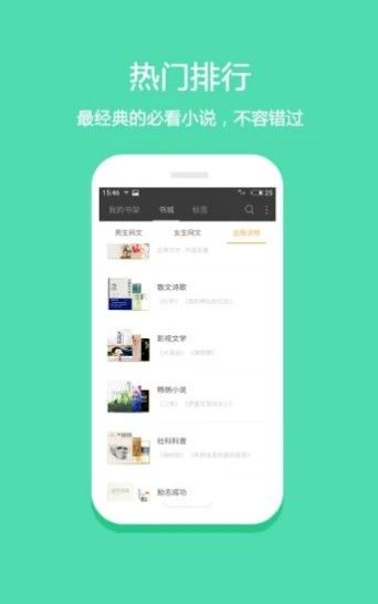 一年生小说完整版APP