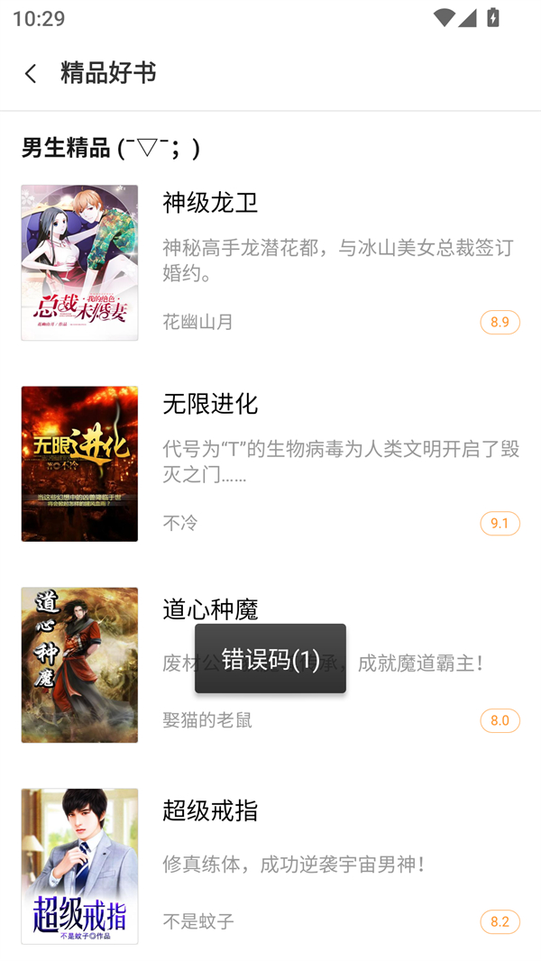 南瓜小说
