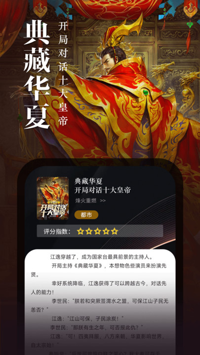 满阅免费小说APP最新版