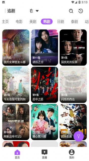 红枣影视下载最新版2023