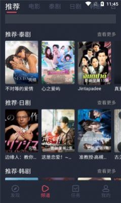 泰剧兔免费下载