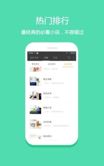 芍药小说APP安卓版下载