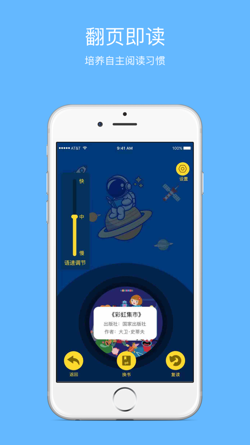 学灵伴读app版