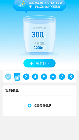 元气计步
