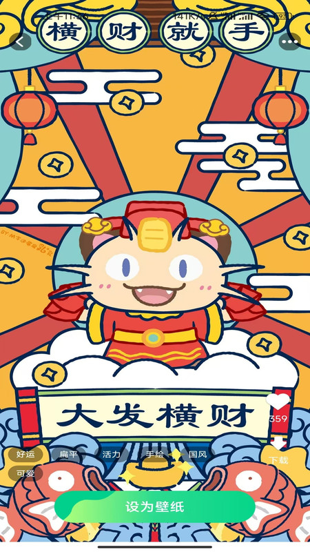 免费趣享壁纸