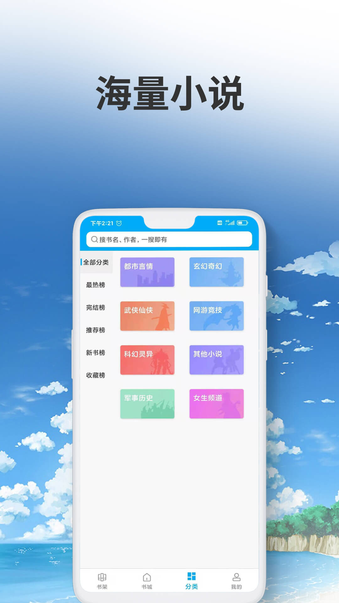 爱尚小说app下载安装紫色版