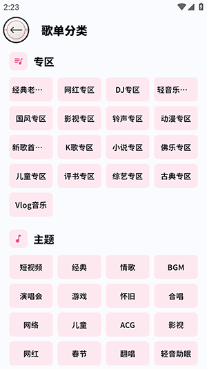 笒音音乐