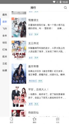 守候小说app版