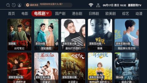 嘉靓影院TV软件下载