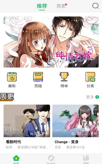 双生漫画APP完整版