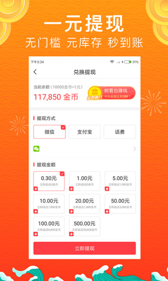 惠头条自媒体平台下载安装赚零钱最新版