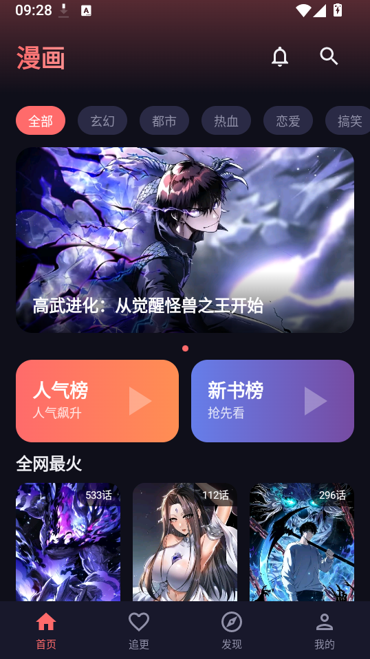 梦漫漫画软件