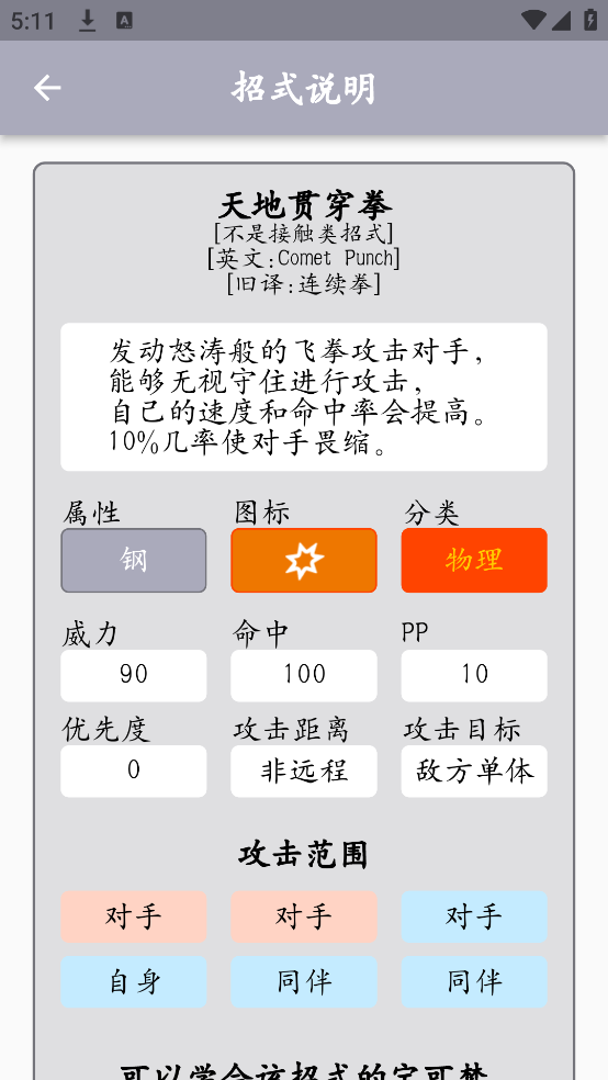 鸣依的图鉴