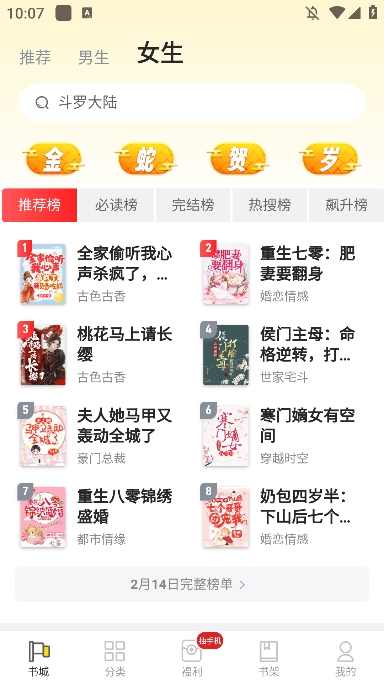 饭团追书旧版本