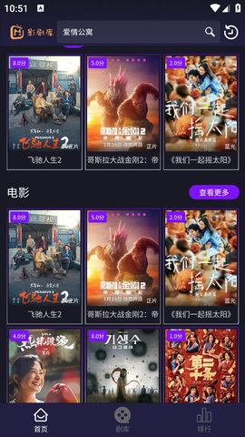 影剧库app下载