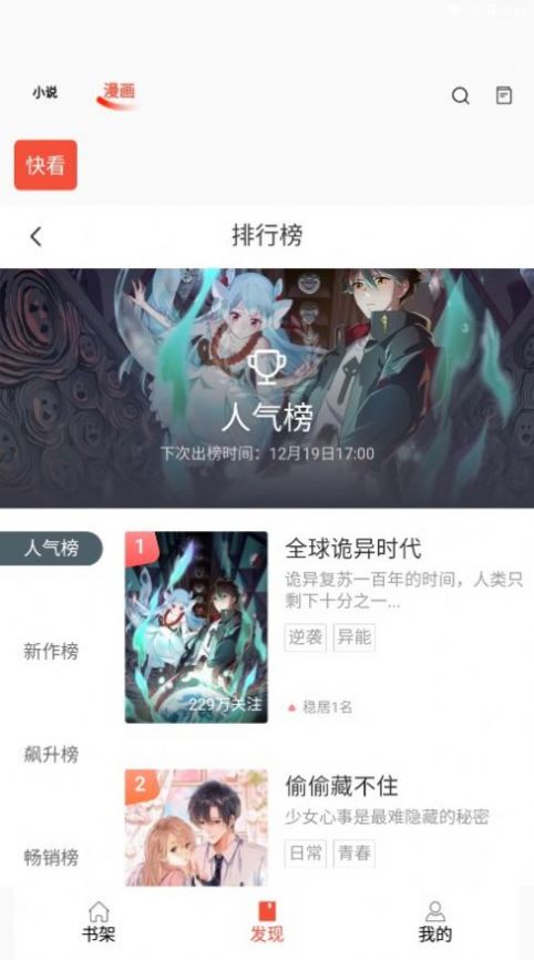 书漫阁阅读app安卓最新版