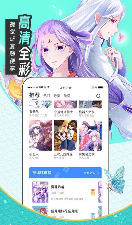 有氧看书漫画APP版