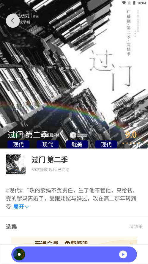 府声fm旧版安装包