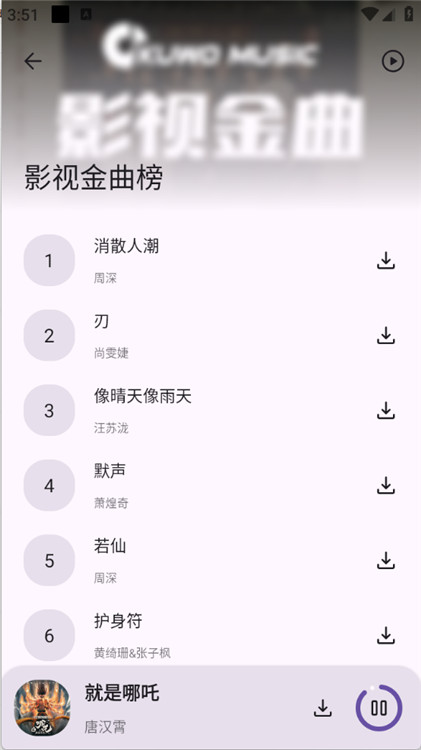 音配