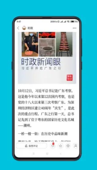 北疆新闻app客户端
