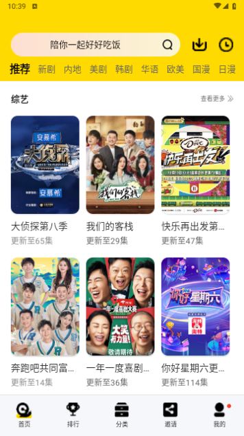 盈盛影视APP下载最新版