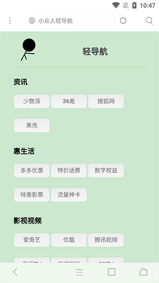 米侠浏览器旧版本