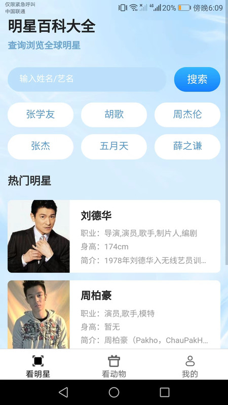 欢欢乐看app最新版