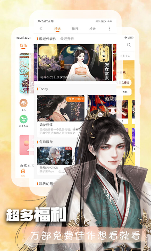 橙光游戏app下载安装包