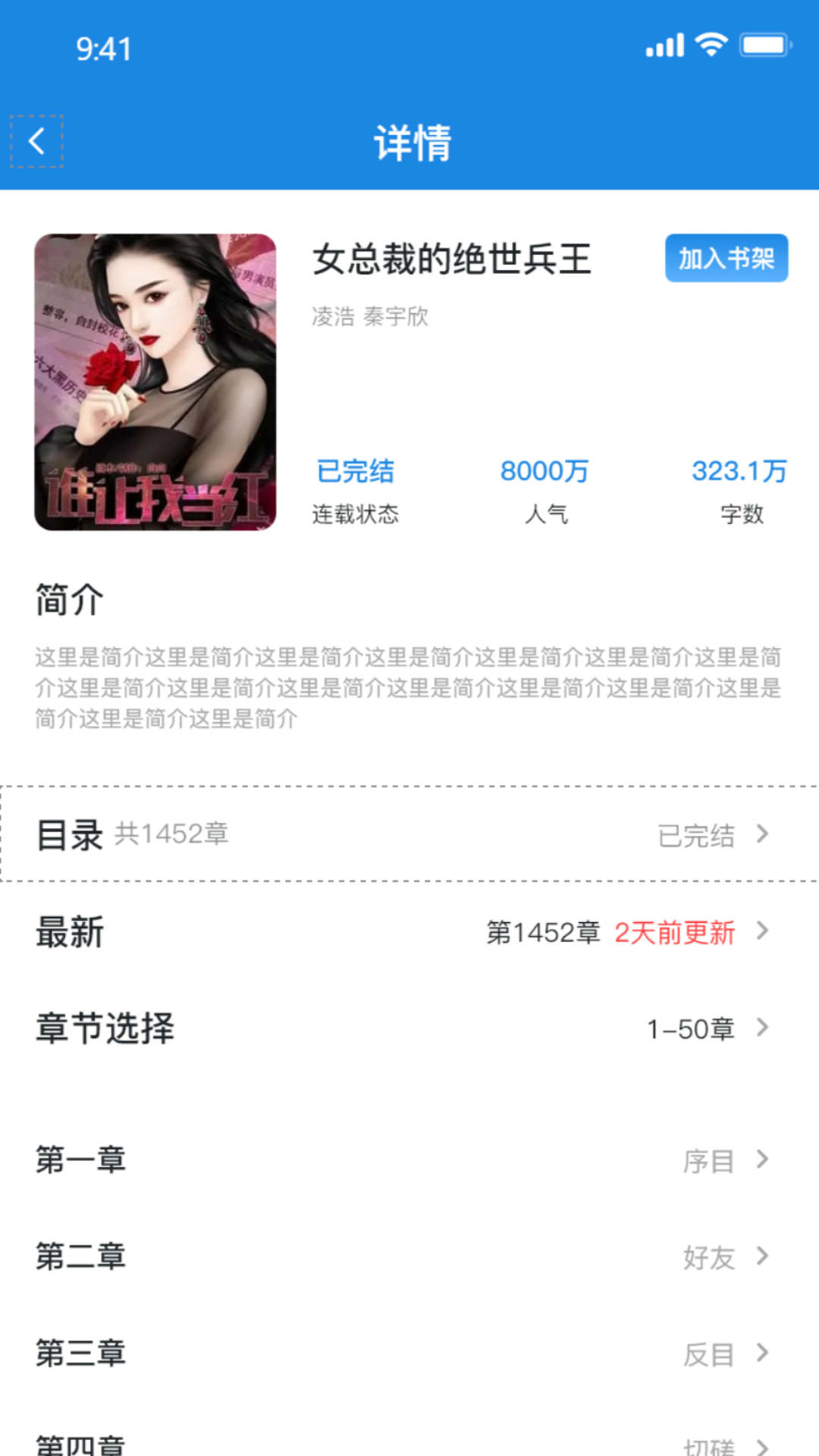 乾坤小说APP版